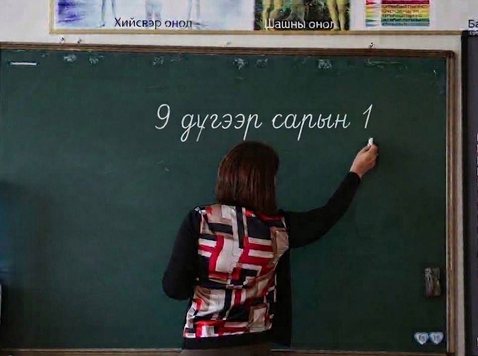 Багш нар намын хурал биш, номын дуу сонсох хэрэгтэй байна 